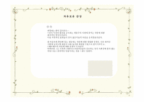[인문학] 젊은 베르테르의 슬픔 작품 분석 및 감상-17