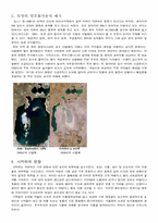 [환경생태] 인류 4대 문명 발생지의 환경 문제-5