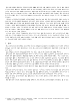 [환경생태] 인류 4대 문명 발생지의 환경 문제-6