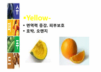 [식품영양학] 현대인과 슈퍼푸드-14