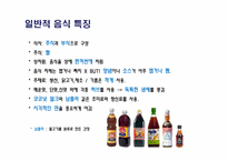 [식생활과 문화] 태국의 음식 문화-5