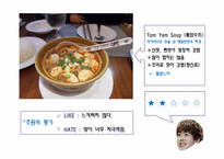 [식생활과 문화] 태국의 음식 문화-16
