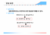 [생물학] 초파리 배양과 3점교배실험을 통한 유전자의 유전 양상 이해-2