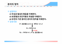 [생물학] 초파리 배양과 3점교배실험을 통한 유전자의 유전 양상 이해-8