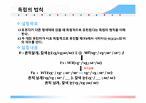 [생물학] 초파리 배양과 3점교배실험을 통한 유전자의 유전 양상 이해-14