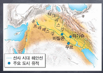 [환경생태] 인류 4대 문명 발생지의 환경 문제-12