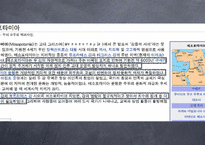[환경생태] 인류 4대 문명 발생지의 환경 문제-15