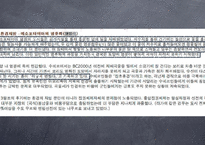 [환경생태] 인류 4대 문명 발생지의 환경 문제-17