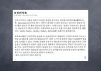 [환경생태] 인류 4대 문명 발생지의 환경 문제-19