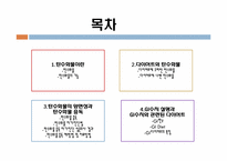 [현대인의 식생활] 다이어트와 탄수화물과의 관계-2