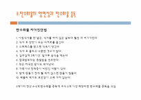 [현대인의 식생활] 다이어트와 탄수화물과의 관계-7