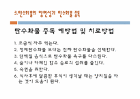 [현대인의 식생활] 다이어트와 탄수화물과의 관계-8