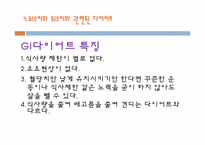 [현대인의 식생활] 다이어트와 탄수화물과의 관계-11