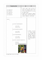 [창의공학] 무선 원격조정로봇과 무인 자동로봇을 설계 및 제작-7