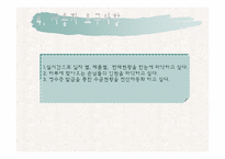 [컴퓨터 정보] 마트 판매관리 시스템-8