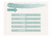 [컴퓨터 정보] 마트 판매관리 시스템-10