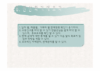 [컴퓨터 정보] 마트 판매관리 시스템-14