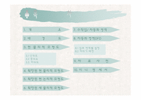 [컴퓨터 정보] 마트 판매관리 시스템-15