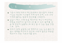 [컴퓨터 정보] 마트 판매관리 시스템-16