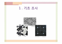 [컴퓨터 정보] 타일 판매 관리 시스템-3