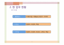 [컴퓨터 정보] 타일 판매 관리 시스템-9