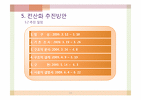 [컴퓨터 정보] 타일 판매 관리 시스템-14