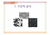 [컴퓨터 정보] 타일 판매 관리 시스템-19