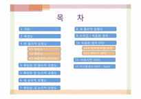 [컴퓨터 정보] 타일 판매 관리 시스템-20