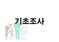 [컴퓨터 정보] 맞춤양복 고객관리 시스템-2