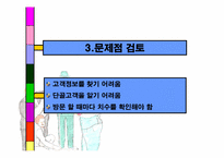 [컴퓨터 정보] 맞춤양복 고객관리 시스템-7