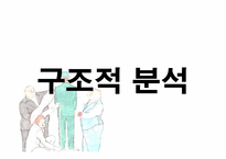 [컴퓨터 정보] 맞춤양복 고객관리 시스템-14