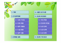 [컴퓨터 정보] 계수기 판매관리 시스템-4