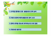 [컴퓨터 정보] 계수기 판매관리 시스템-10