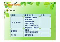 [컴퓨터 정보] 계수기 판매관리 시스템-14