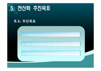 [컴퓨터 정보] 슈퍼마켓 판매 관리 시스템-10