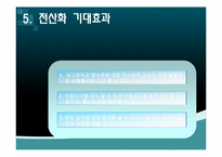 [컴퓨터 정보] 슈퍼마켓 판매 관리 시스템-15