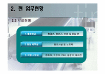 [컴퓨터 정보] 휴대폰 판매 관리 시스템-8