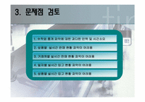 [컴퓨터 정보] 휴대폰 판매 관리 시스템-10