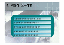 [컴퓨터 정보] 휴대폰 판매 관리 시스템-11