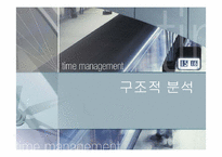 [컴퓨터 정보] 휴대폰 판매 관리 시스템-18