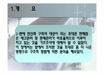 [컴퓨터 정보] 휴대폰 판매 관리 시스템-20