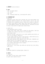 [간호학] 만성 췌장염(회복기) 환자 식사 요법(식단)-1