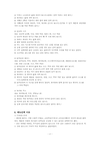 [간호학] 만성 췌장염(회복기) 환자 식사 요법(식단)-2