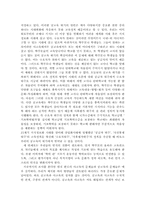 [한국사회 교육] 공교육 내실화와 사교육비 절감-7