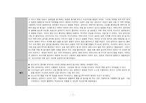 [특수교육학] 지체장애 중학생 자립생활 위한 조리실습-학습계획안(토스트기 이용하기)-7