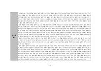 [특수교육학] 지체장애 중학생 자립생활 위한 조리실습-학습계획안(토스트기 이용하기)-18