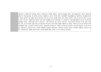 [특수교육학] 지체장애 중학생 자립생활 위한 조리실습-학습계획안(토스트기 이용하기)-19