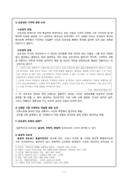 [시가교육론] 교과서 작품 속 모호성과 객관적 상관물-3