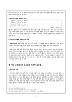 [시가교육론] 교과서 작품 속 모호성과 객관적 상관물-9