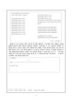 [시가교육론] 교과서 작품 속 모호성과 객관적 상관물-11